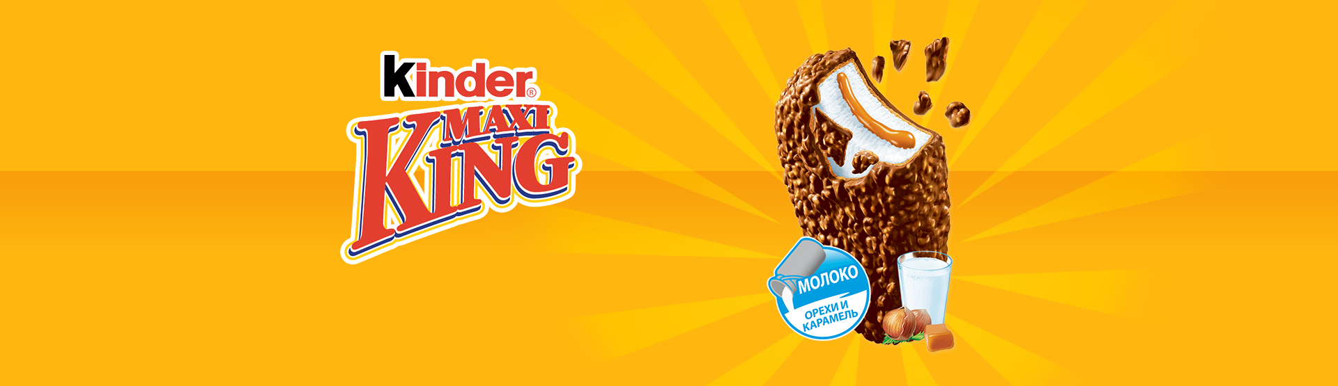 Maxi King